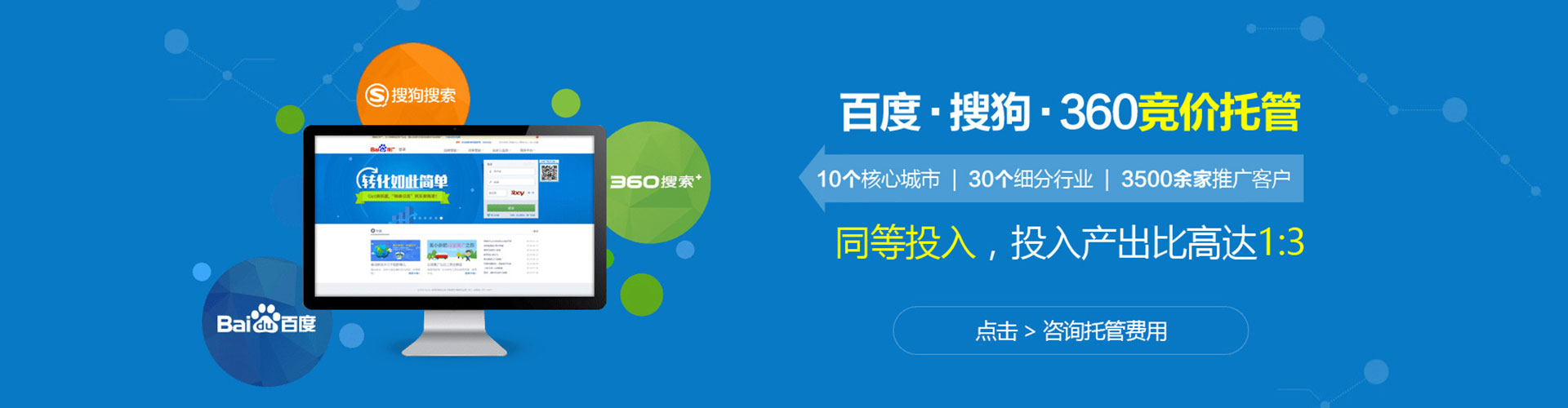 士林sem推广