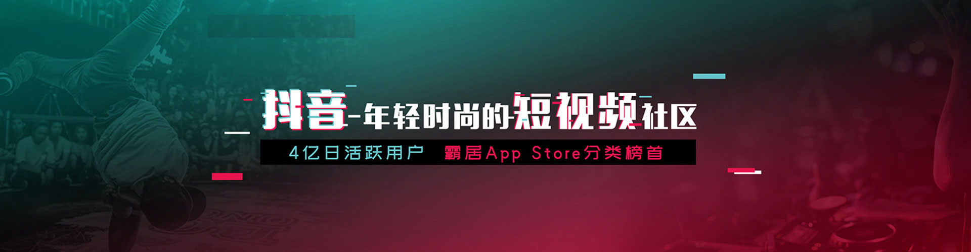 士林信息流投放